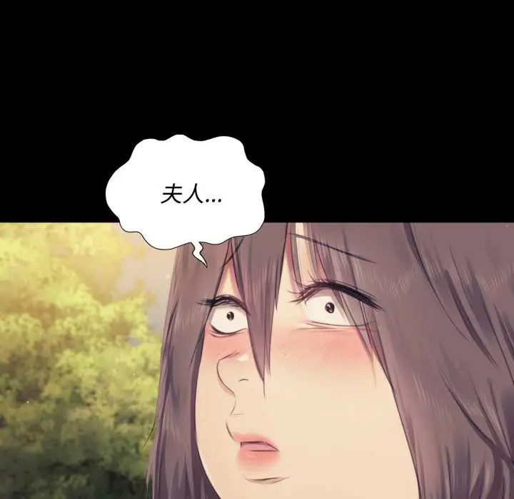 漫画《小姐》第104话第128张图