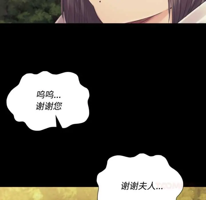 漫画《小姐》第104话第129张图