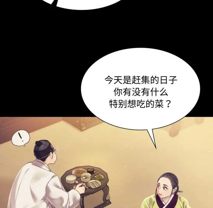 漫画《小姐》第104话第13张图