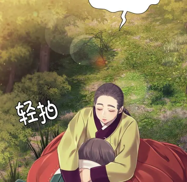 漫画《小姐》第104话第130张图