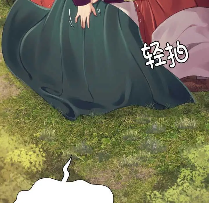 漫画《小姐》第104话第131张图