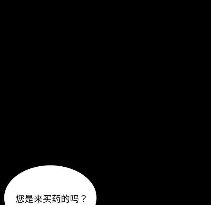 漫画《小姐》第104话第134张图
