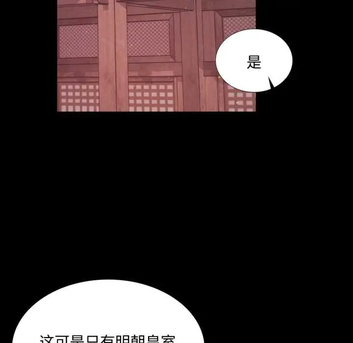 漫画《小姐》第104话第136张图