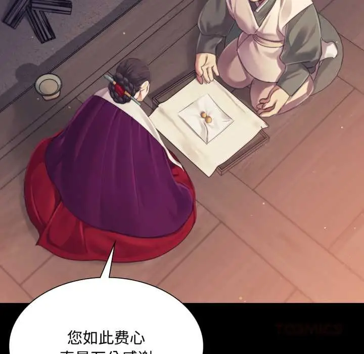 漫画《小姐》第104话第138张图