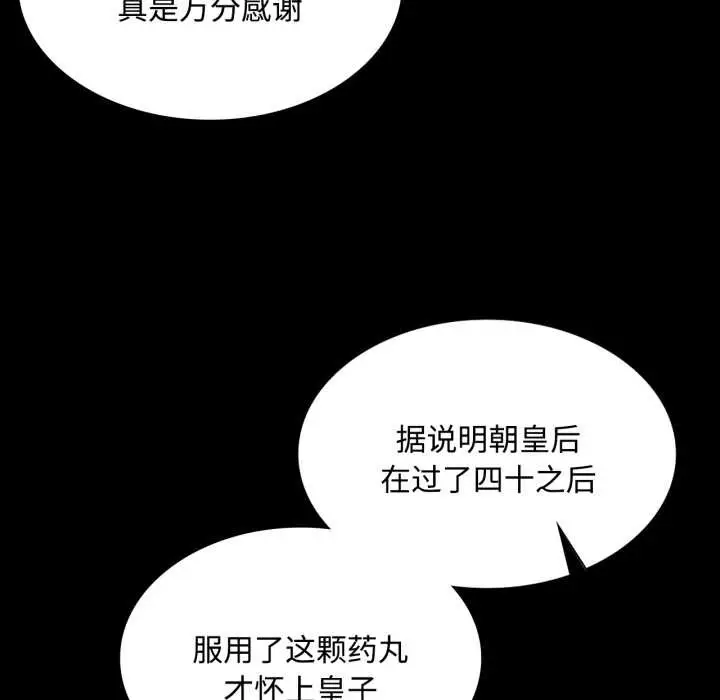 漫画《小姐》第104话第139张图
