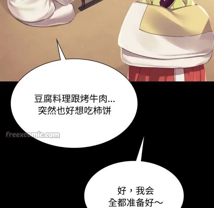 漫画《小姐》第104话第14张图