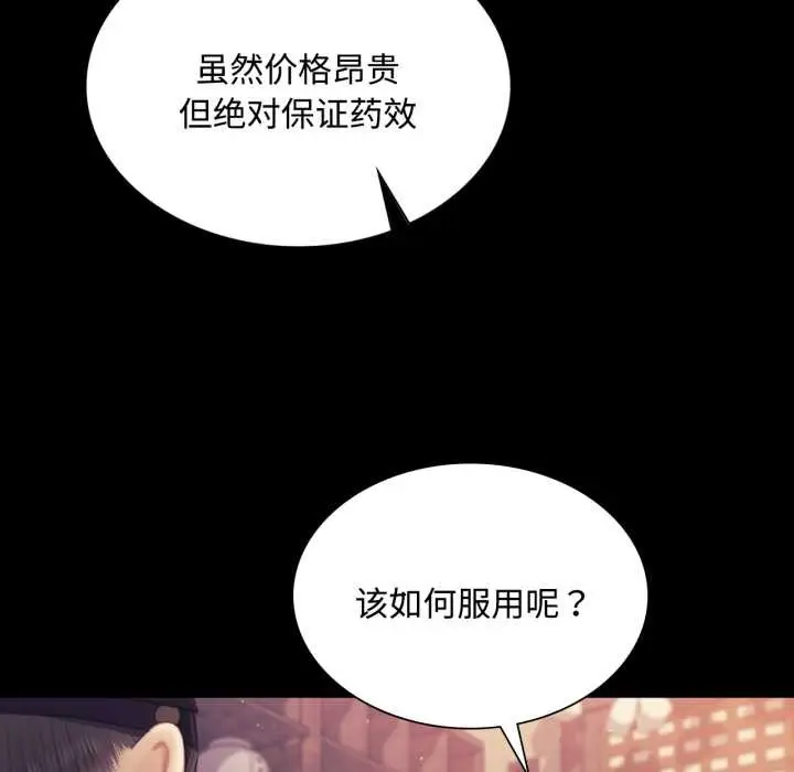 漫画《小姐》第104话第141张图