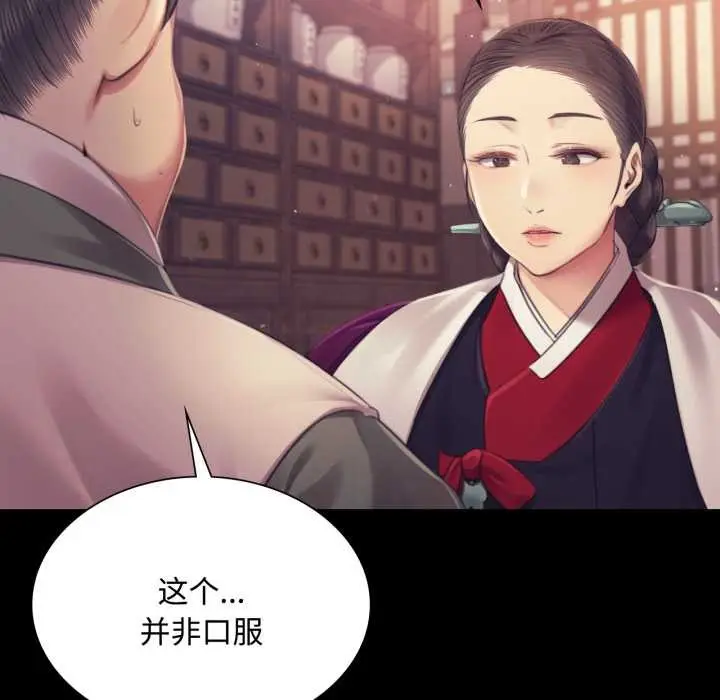 漫画《小姐》第104话第142张图