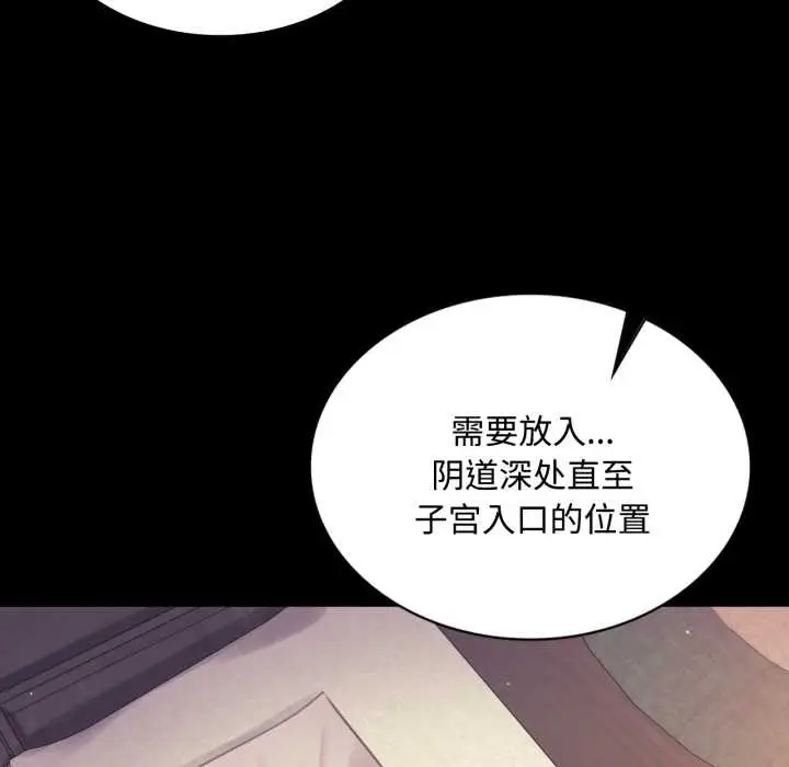漫画《小姐》第104话第143张图