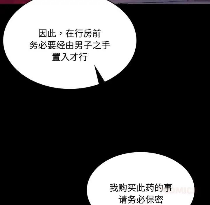 漫画《小姐》第104话第147张图