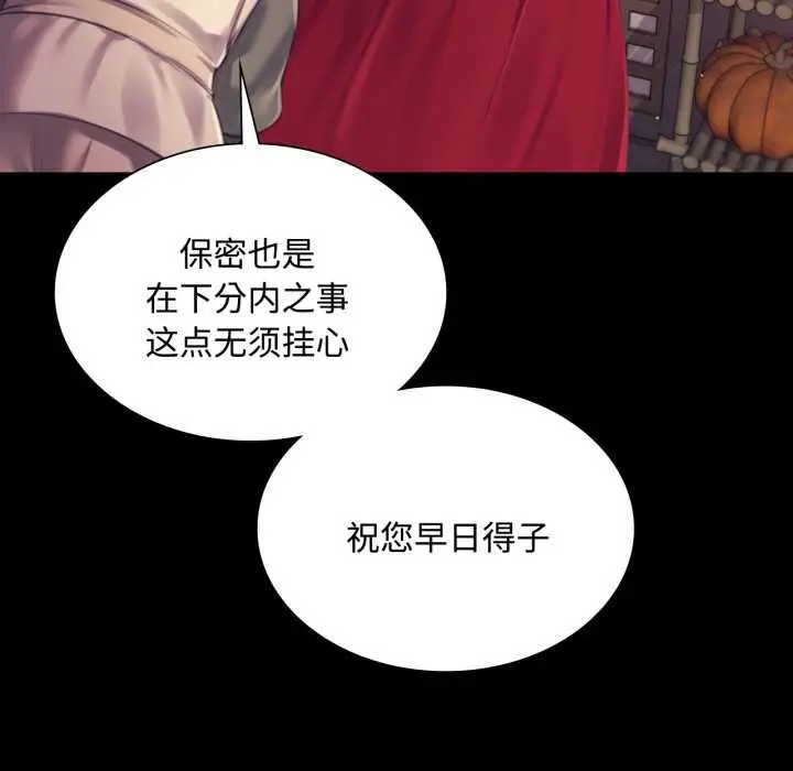 漫画《小姐》第104话第149张图