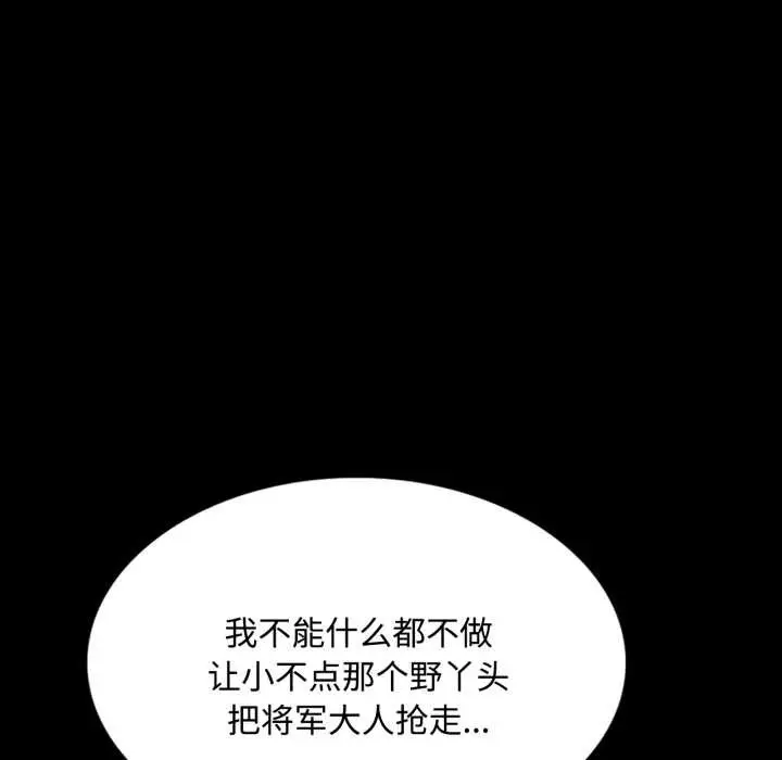 漫画《小姐》第104话第153张图