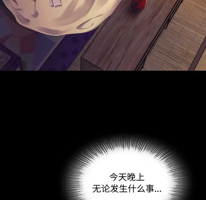 漫画《小姐》第104话第155张图