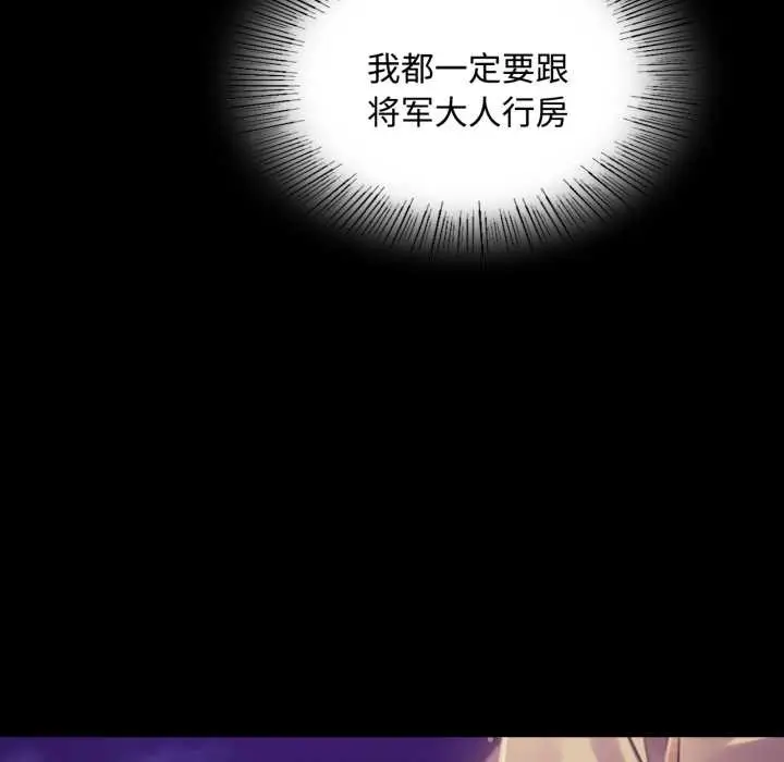 漫画《小姐》第104话第157张图