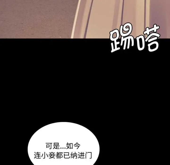 漫画《小姐》第104话第159张图