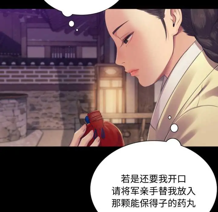 漫画《小姐》第104话第160张图