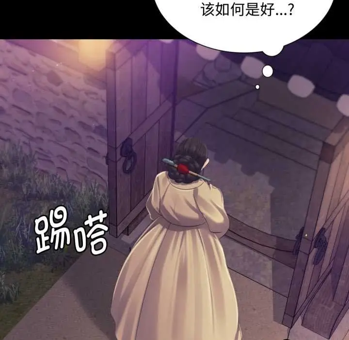 漫画《小姐》第104话第162张图