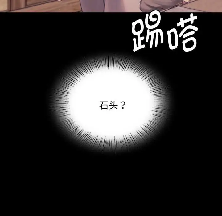 漫画《小姐》第104话第167张图