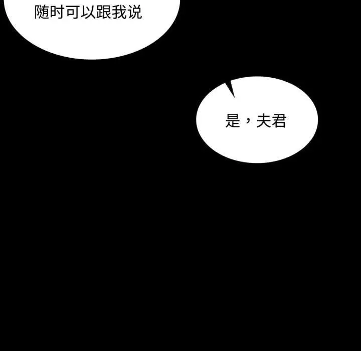 漫画《小姐》第104话第19张图