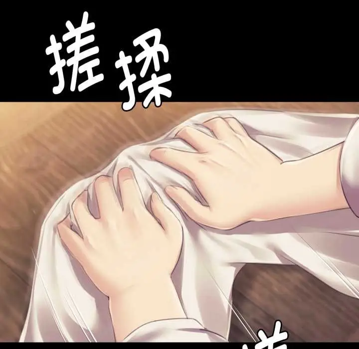 漫画《小姐》第104话第23张图