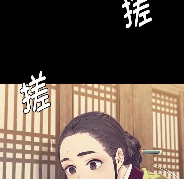 漫画《小姐》第104话第24张图