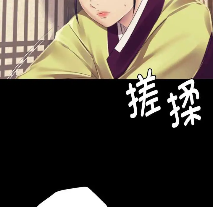 漫画《小姐》第104话第25张图