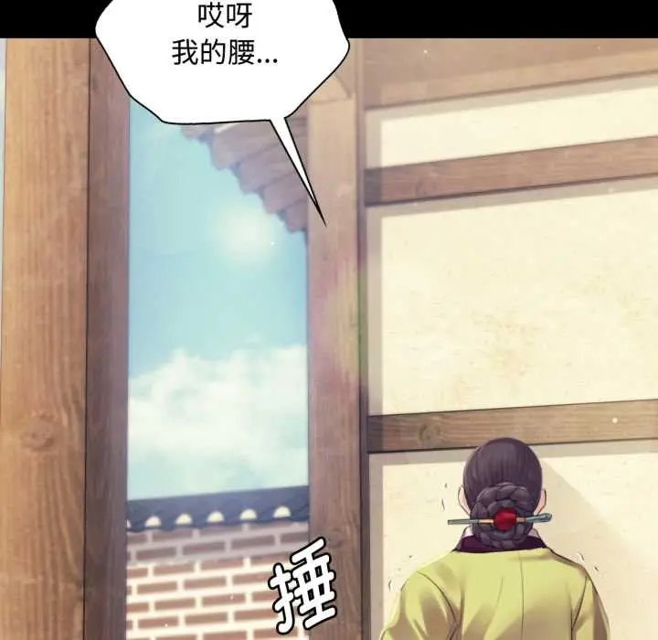 漫画《小姐》第104话第26张图
