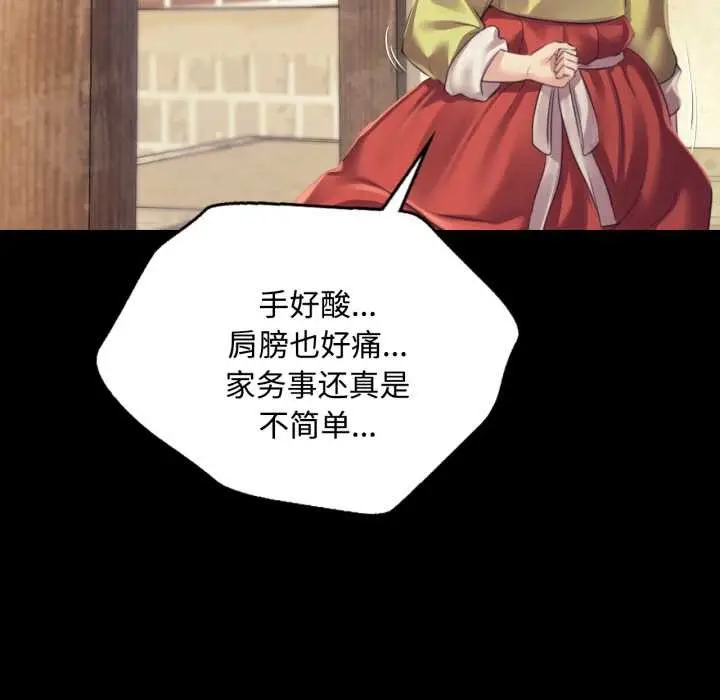 漫画《小姐》第104话第27张图