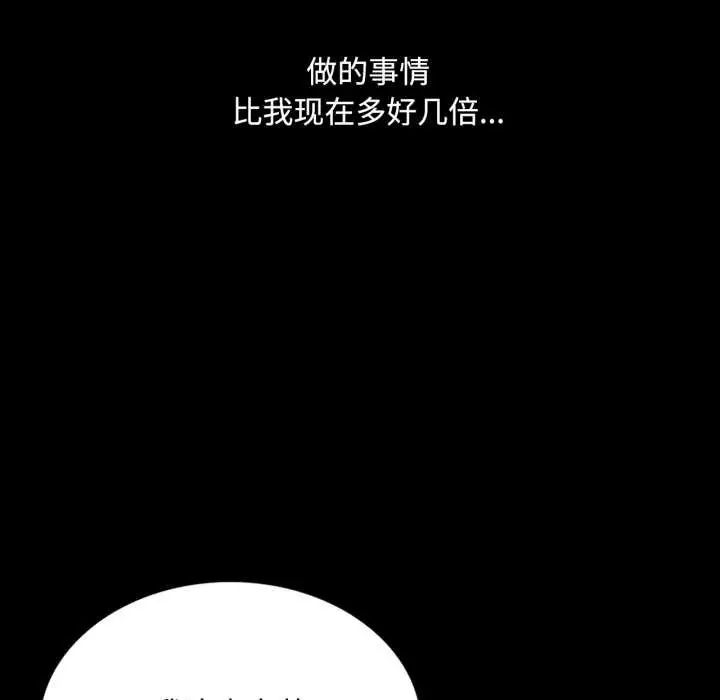 漫画《小姐》第104话第31张图
