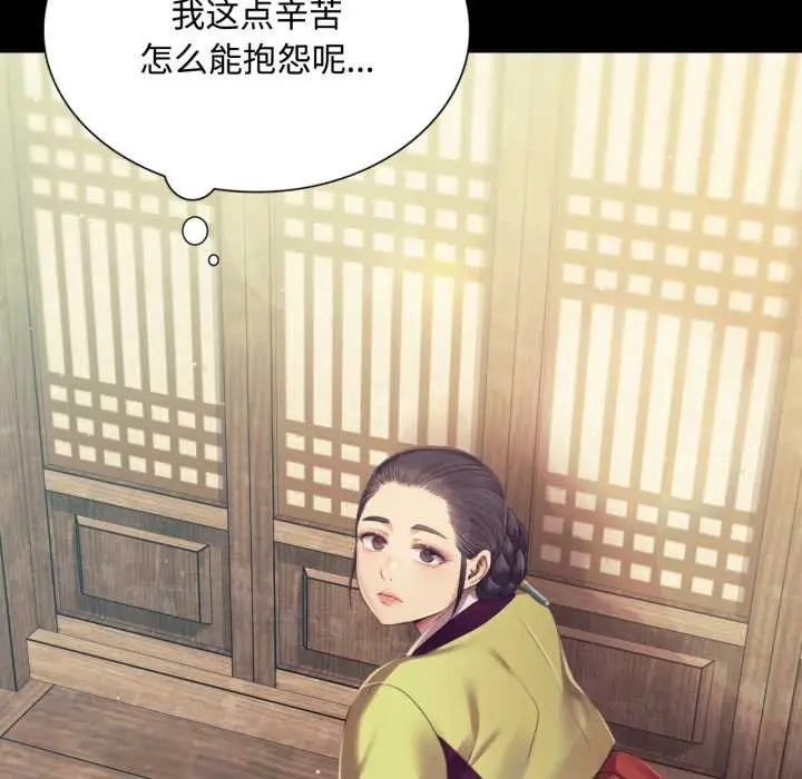 漫画《小姐》第104话第32张图