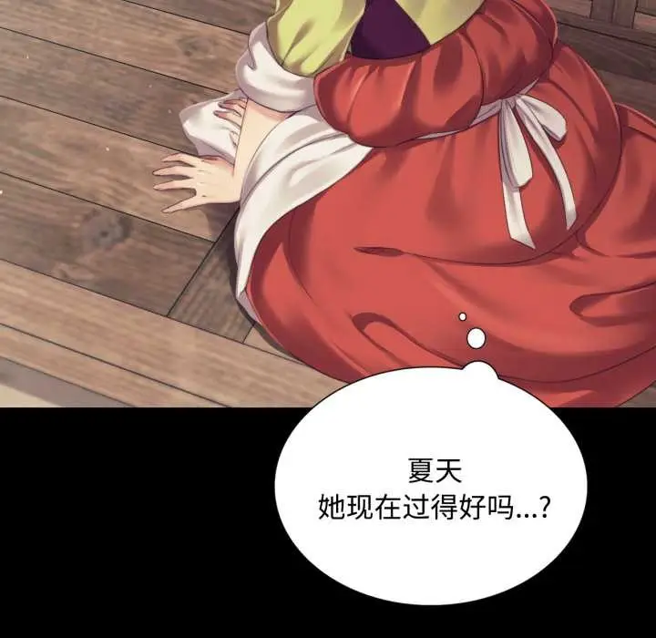 漫画《小姐》第104话第33张图