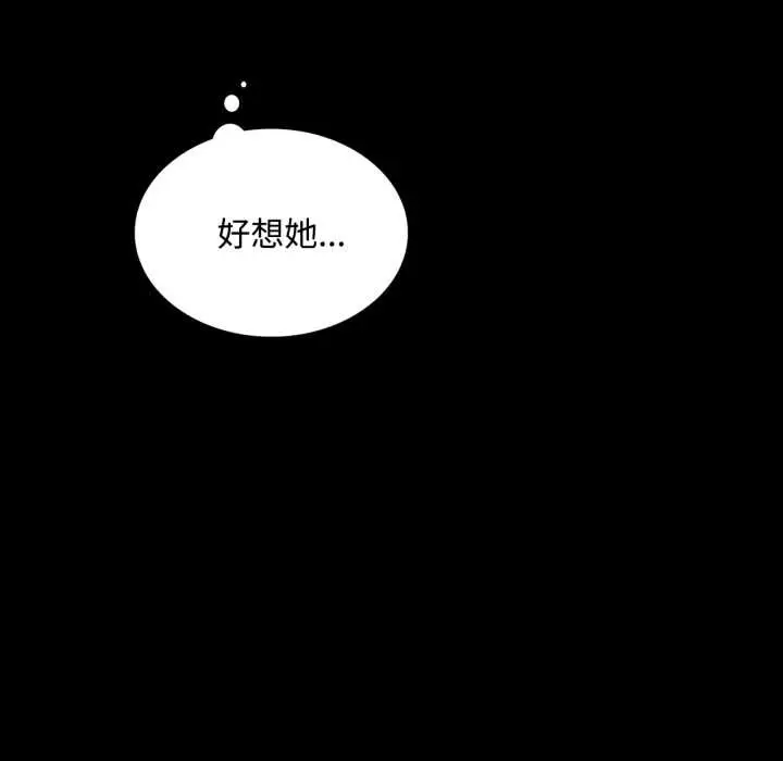 漫画《小姐》第104话第34张图