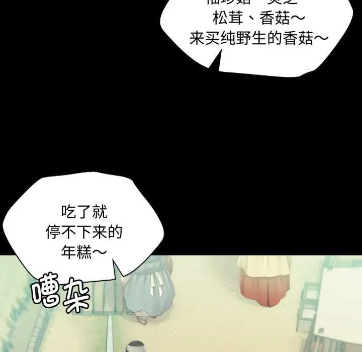 漫画《小姐》第104话第36张图