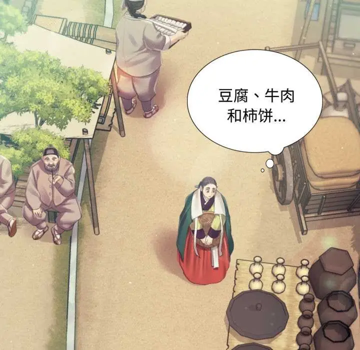 漫画《小姐》第104话第37张图