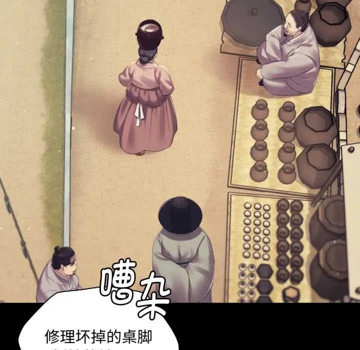 漫画《小姐》第104话第38张图