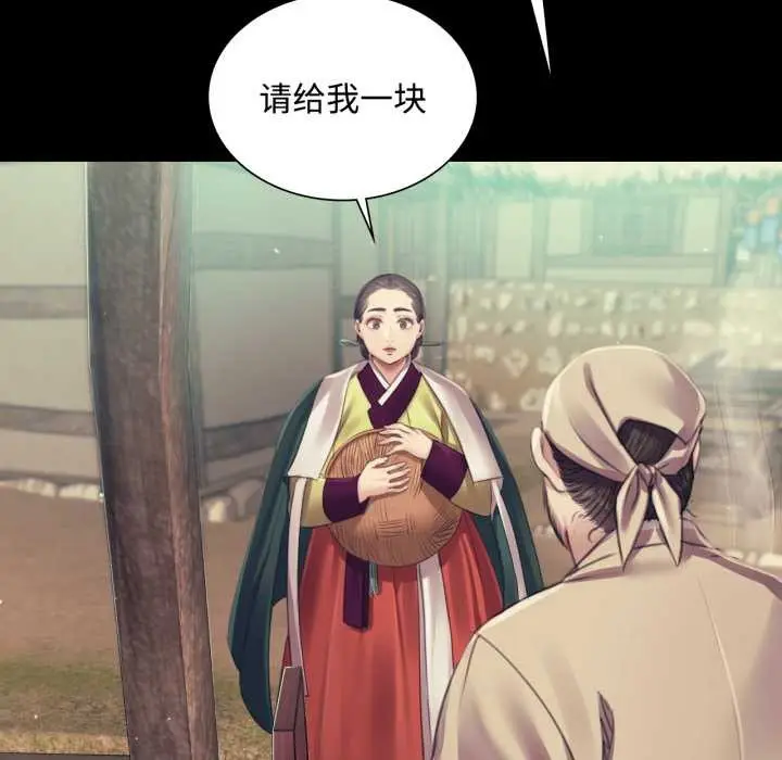 漫画《小姐》第104话第40张图
