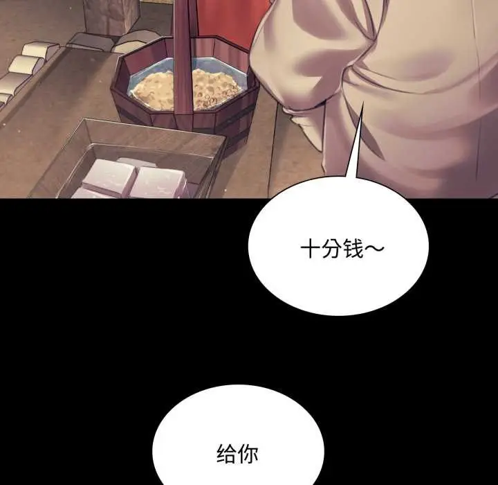 漫画《小姐》第104话第41张图