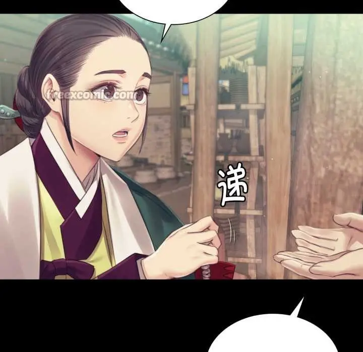 漫画《小姐》第104话第42张图
