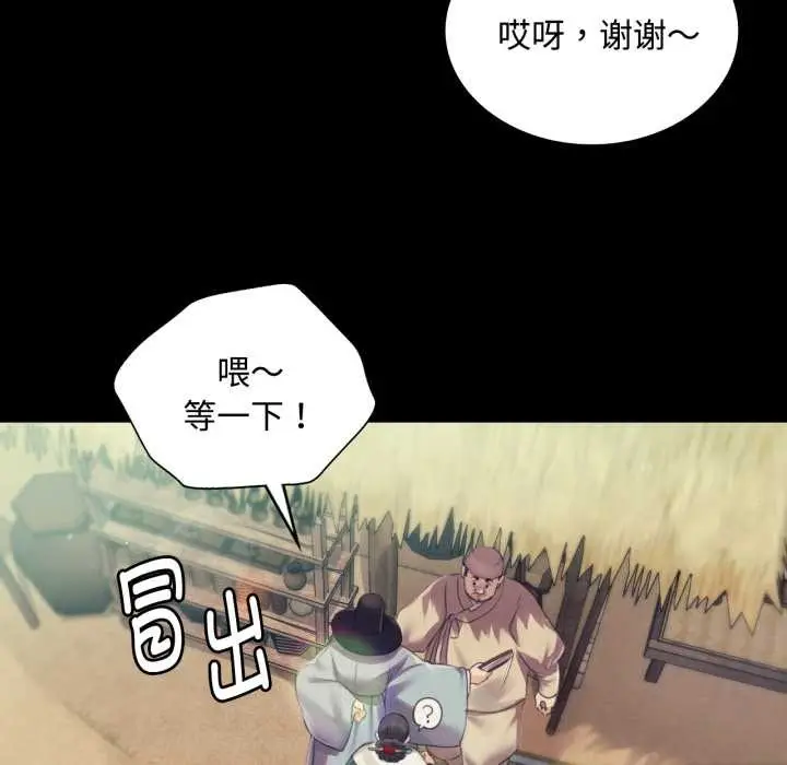 漫画《小姐》第104话第43张图