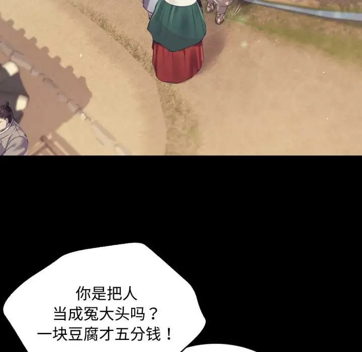 漫画《小姐》第104话第44张图