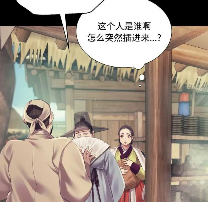 漫画《小姐》第104话第45张图