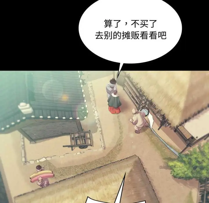 漫画《小姐》第104话第47张图