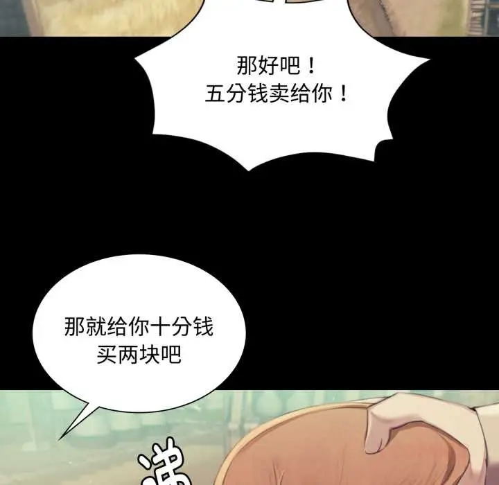 漫画《小姐》第104话第48张图