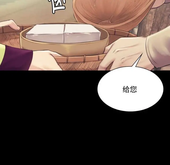 漫画《小姐》第104话第49张图