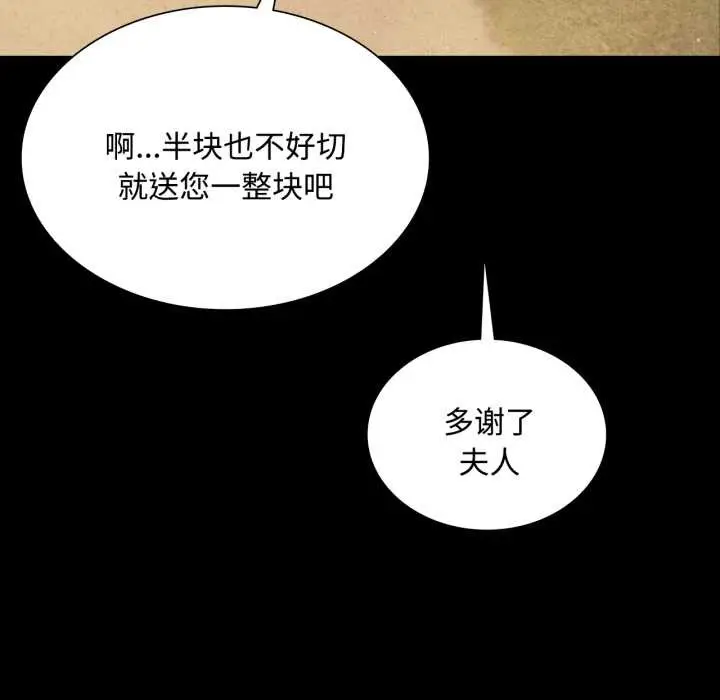 漫画《小姐》第104话第52张图