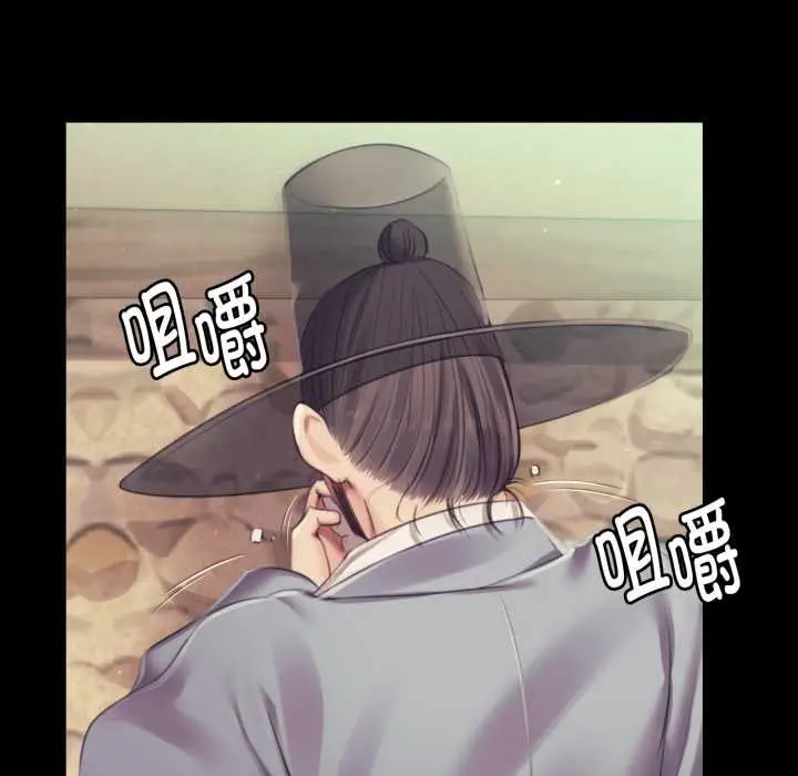 漫画《小姐》第104话第53张图
