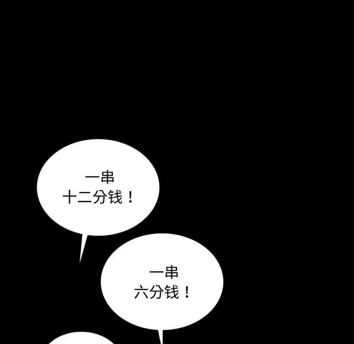 漫画《小姐》第104话第55张图