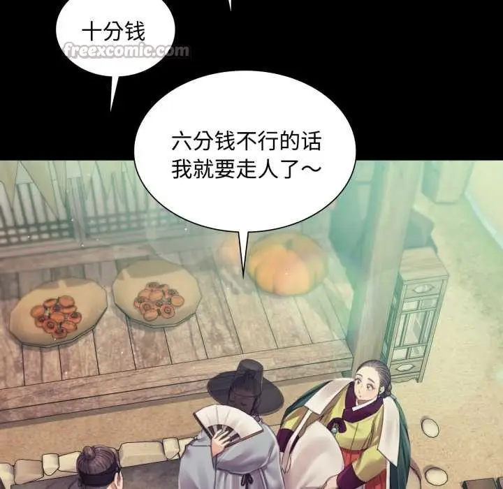 漫画《小姐》第104话第56张图