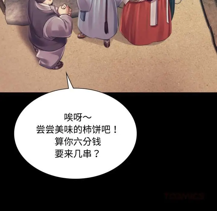 漫画《小姐》第104话第57张图