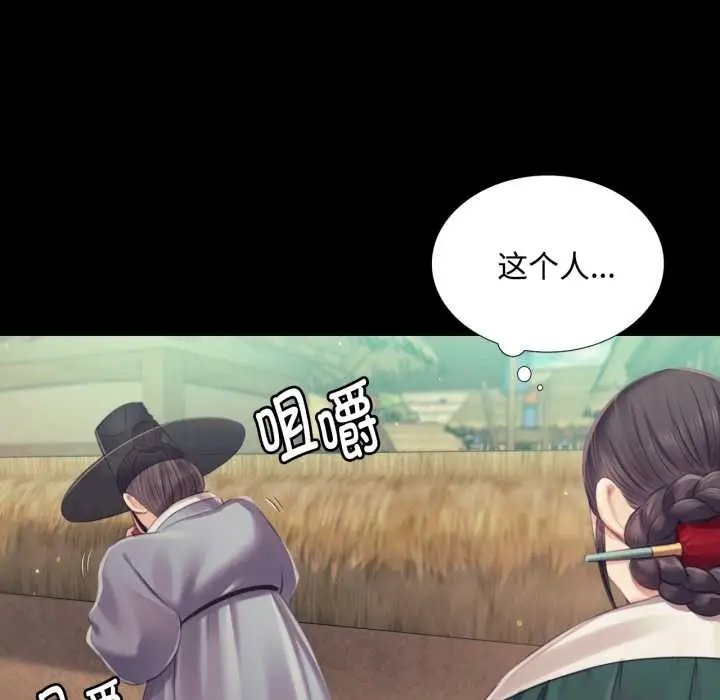 漫画《小姐》第104话第58张图